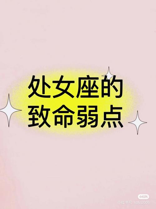 处女座女眼中的浪漫是什么样子的
