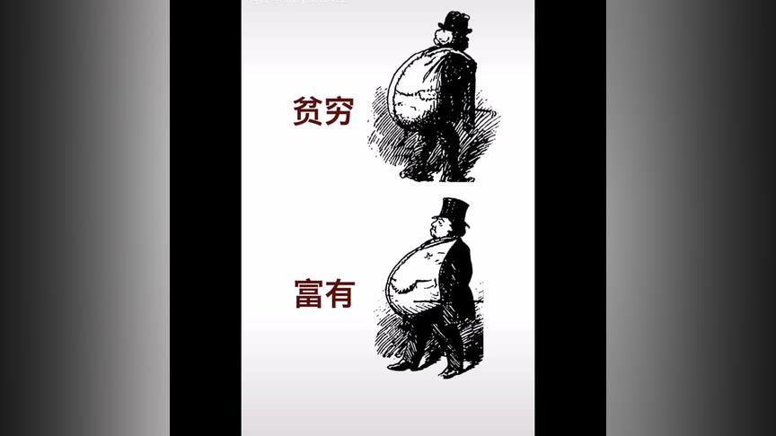 测你三十岁后是富还是贫