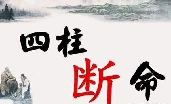 4个短命日柱 短命的人有哪些特征