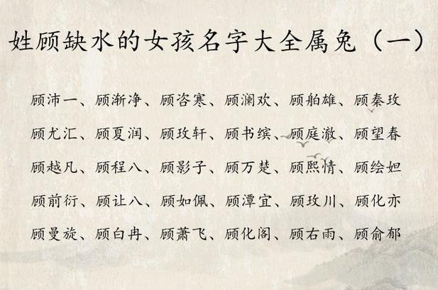 起名字属兔女孩