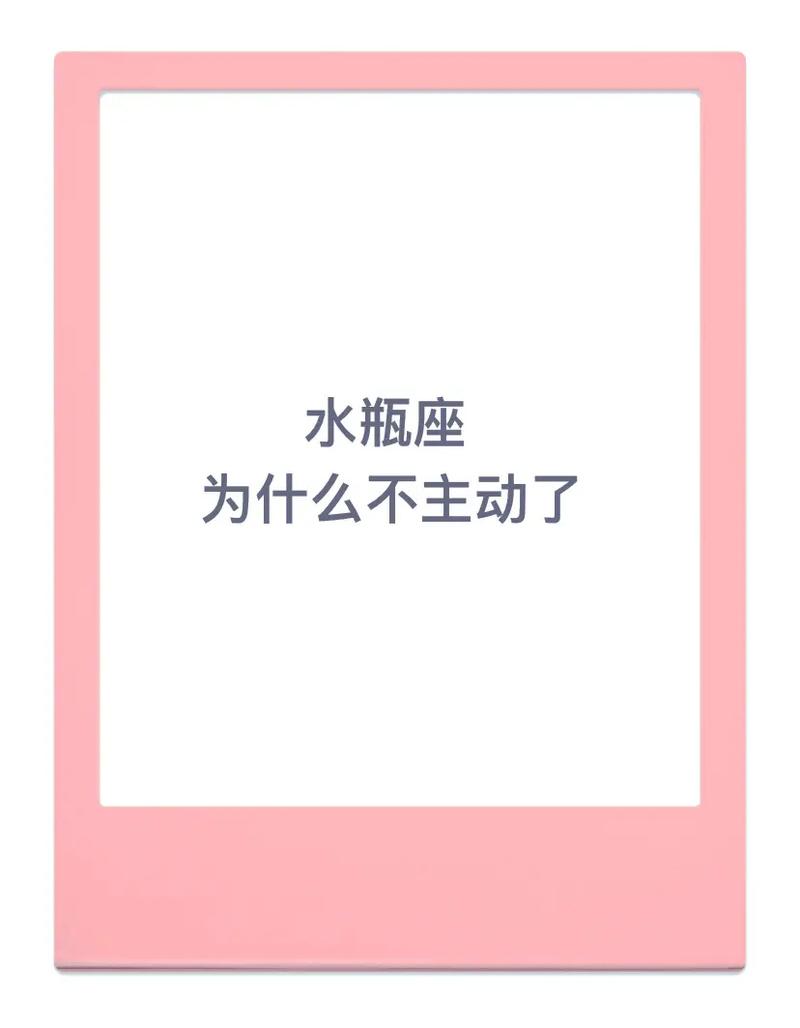 水瓶座男不再爱女人的表现
