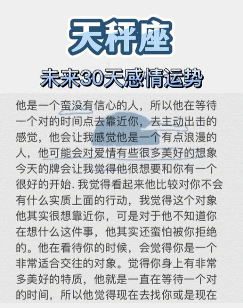 天秤女表白为什么被拒