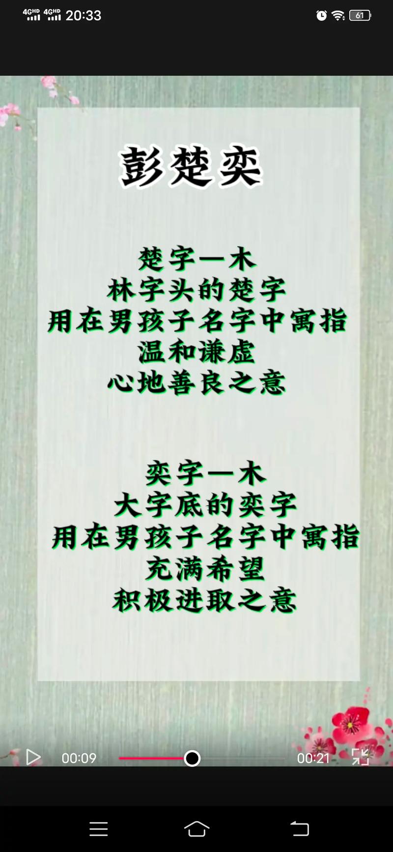 彭姓男宝宝名字大全单字