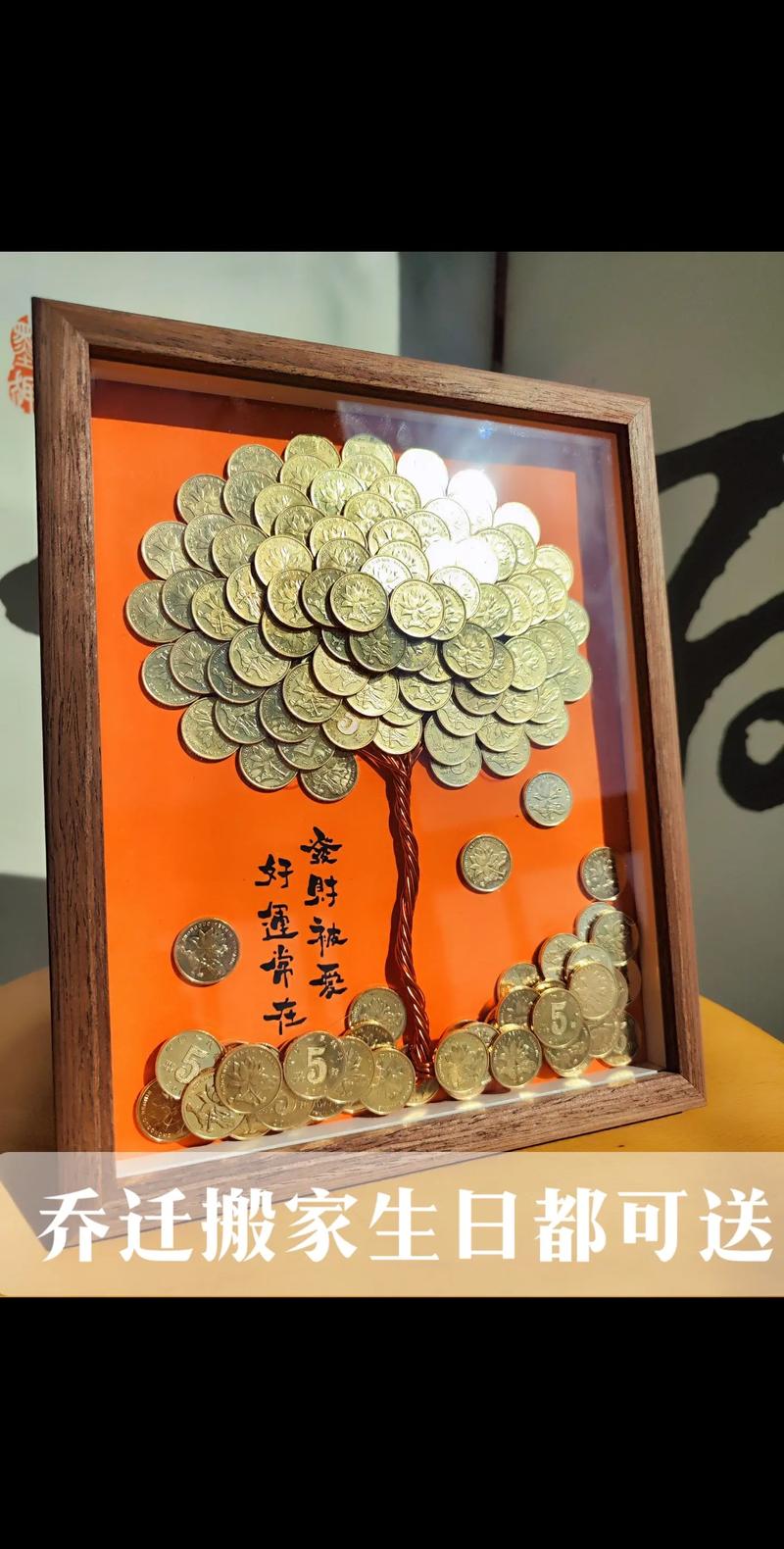 发财树下面放多少硬币最好
