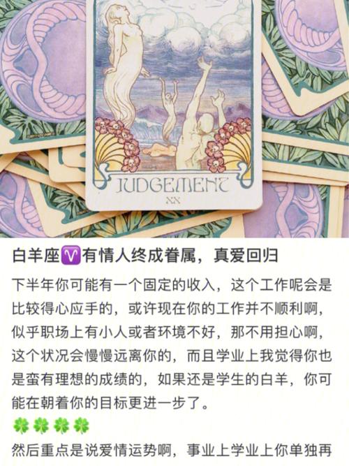 白羊座和情人分开的表现