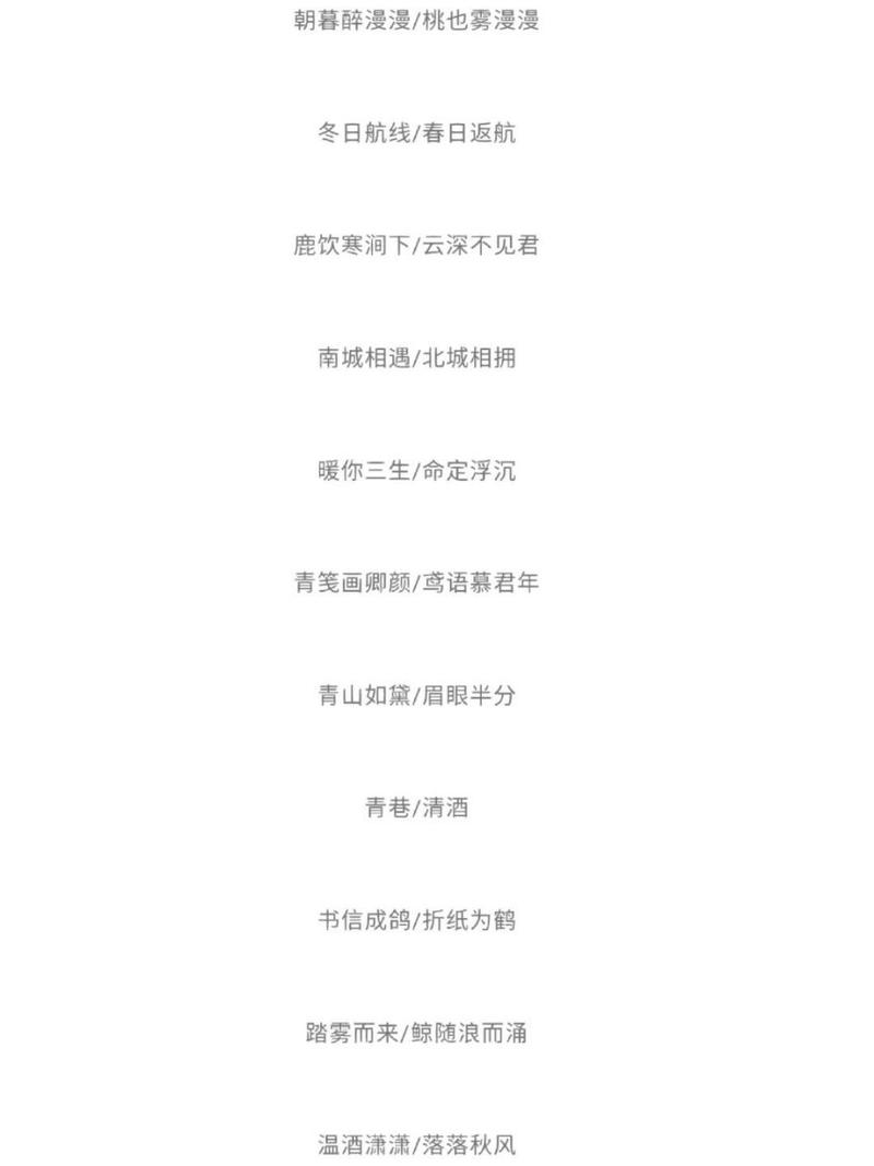 尽情驰骋吧 王者荣耀吊炸天的名字