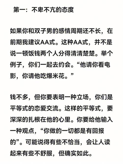 双子座不舍得给你花钱是什么表现