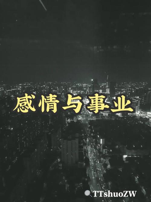 测你感情和事业
