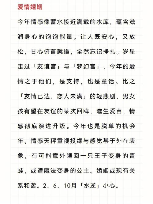 2022年下半年金牛座的事业运势如何