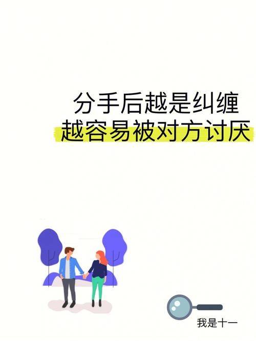 天秤座分手纠缠不休