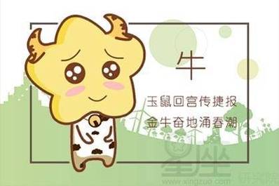 2021年对属牛的人有什么影响