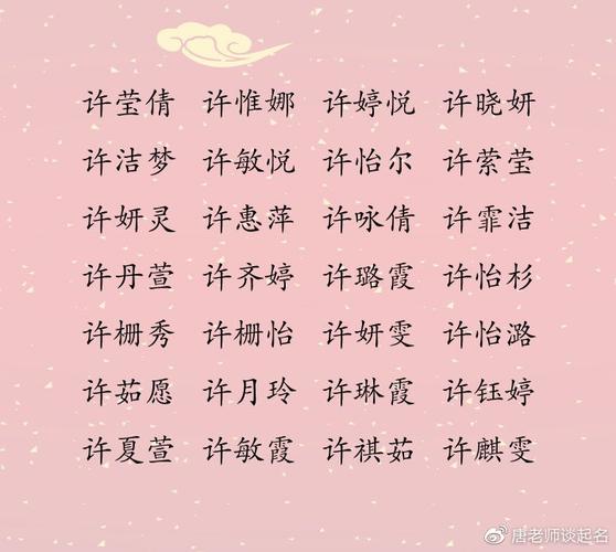 女宝宝独特新颖的名字