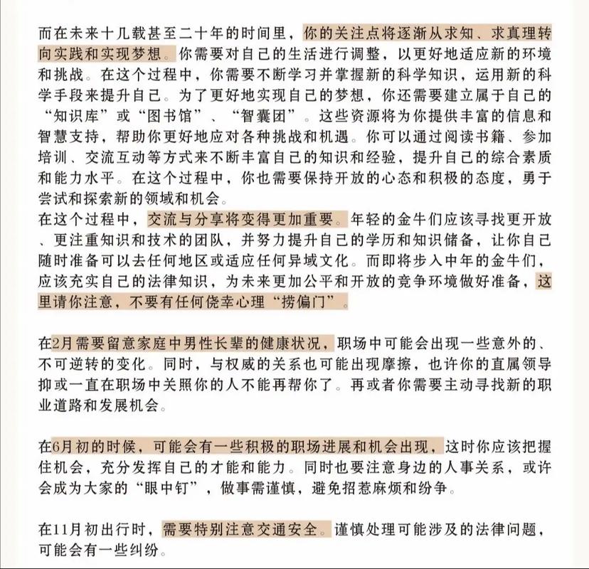 2017年专属于金牛座的幸运数字