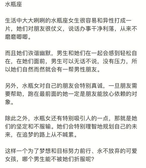 最惹女性喜爱的星座男