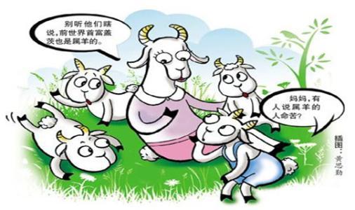 属羊人在什么环境下最擅长展现幽默