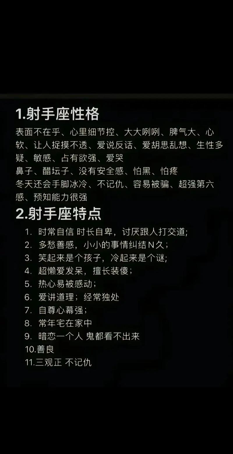 射手座对嫁入豪门有什么想法