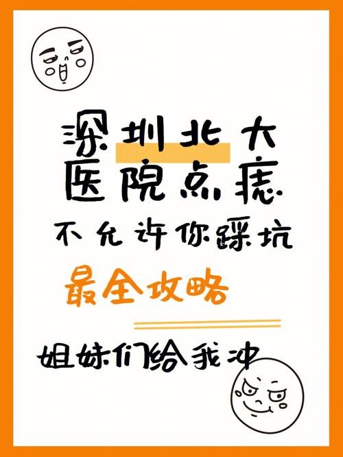 点痣之前必须知其吉凶