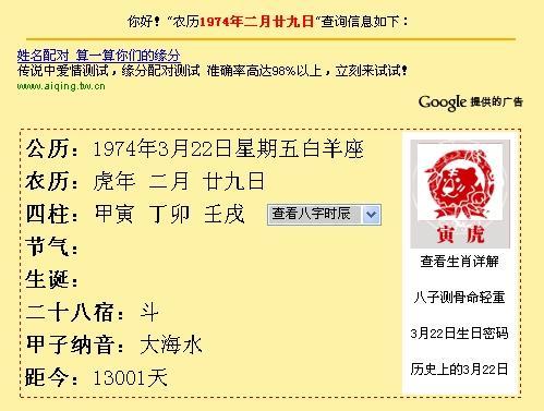 2月29日是谁的星座