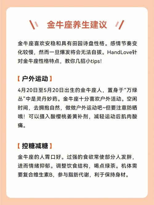 金牛座女生的性格优点和缺点
