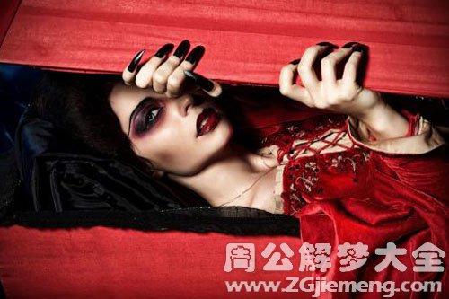 梦见三个鬼