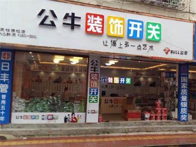 开个五金店起个什么名字最好