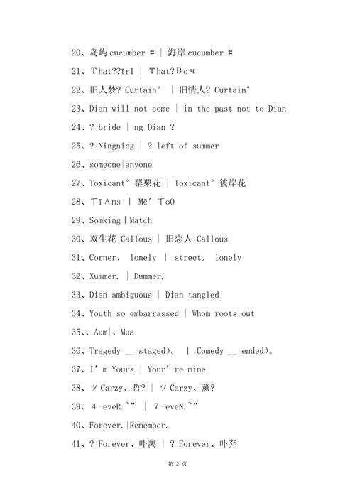 中英文自动取名谐音名字