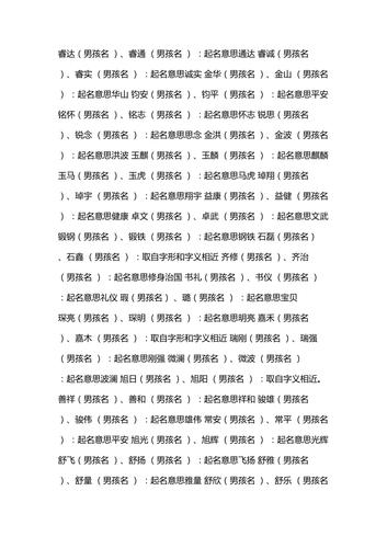 双胞胎名字大全2019