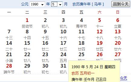 农历23出生的好吗有什么讲究