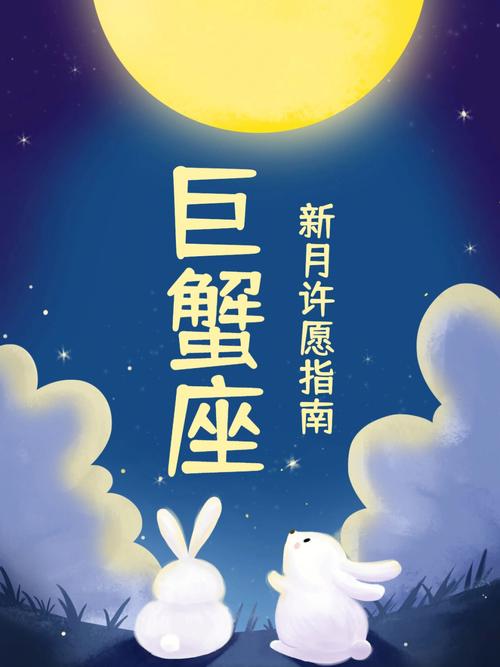 巨蟹座2017年5月14日运