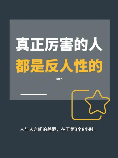 真正厉害的人,都懂得这三个字