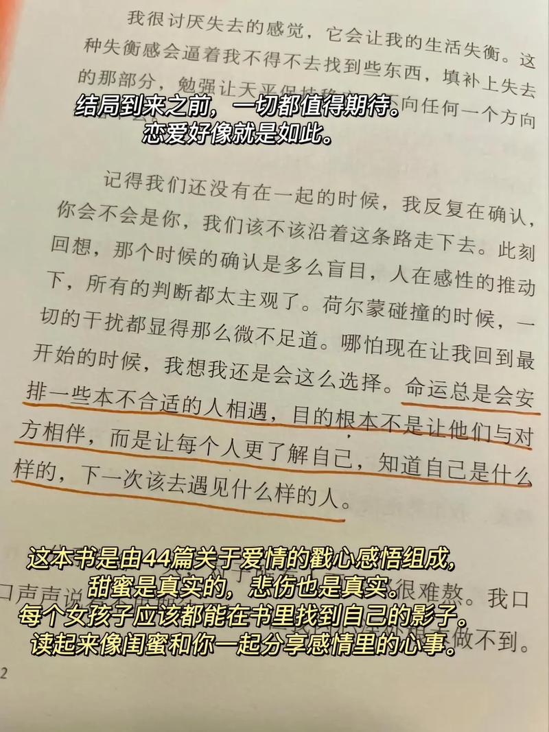 如何谈好一场恋爱