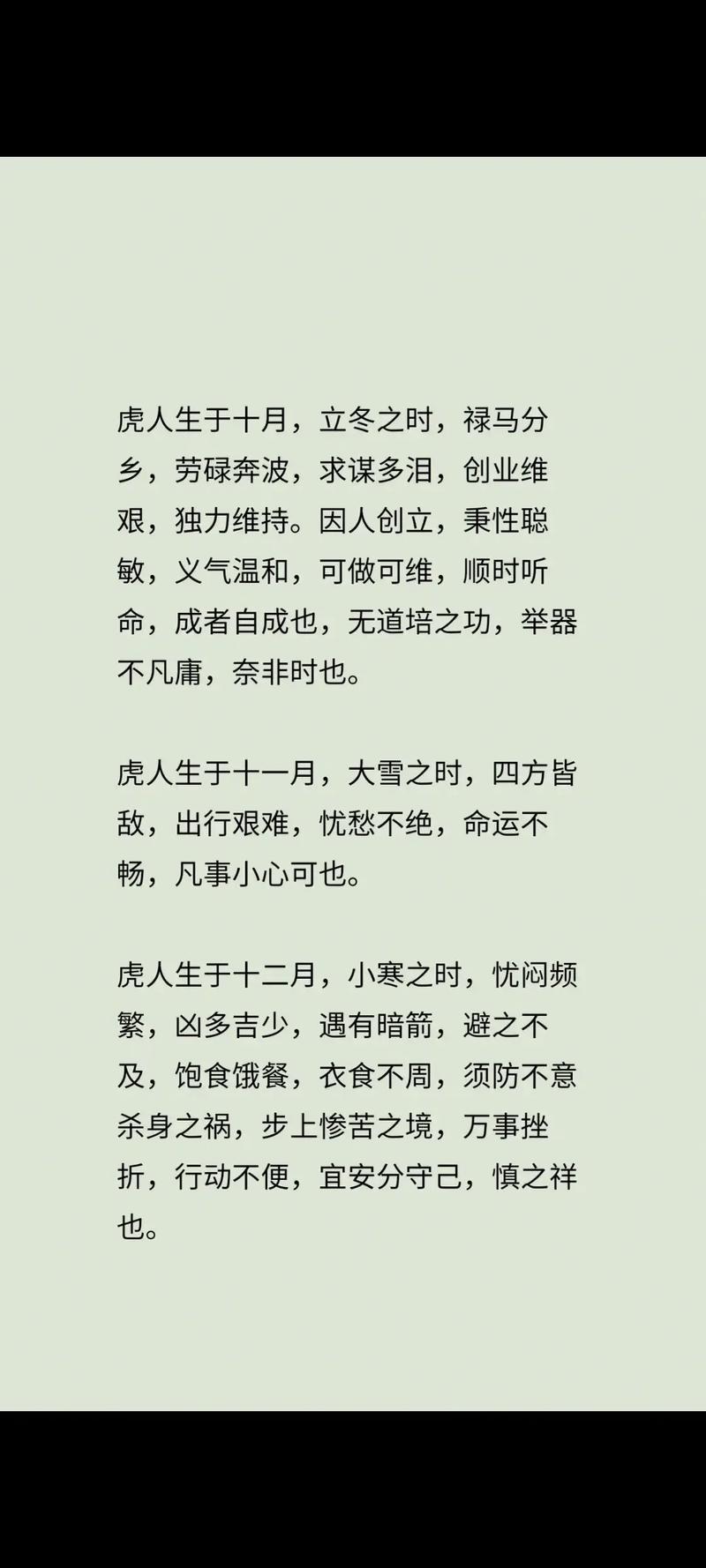 1974年属虎的人2021年运程详解