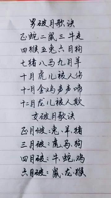 男人破月意味着什么