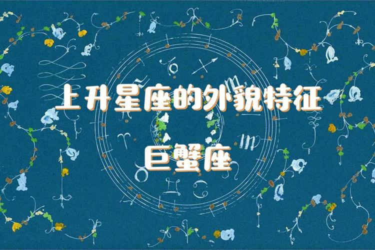 巨蟹座的三世姻缘分别是哪个星座