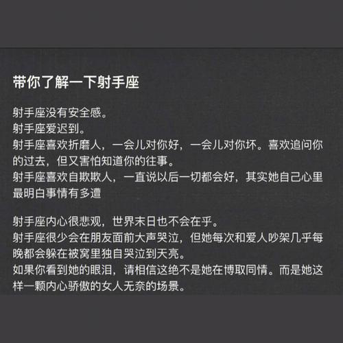 你可能不知道其实射手座才最有心机