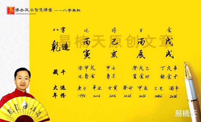 哪些生辰八字是带仙缘的