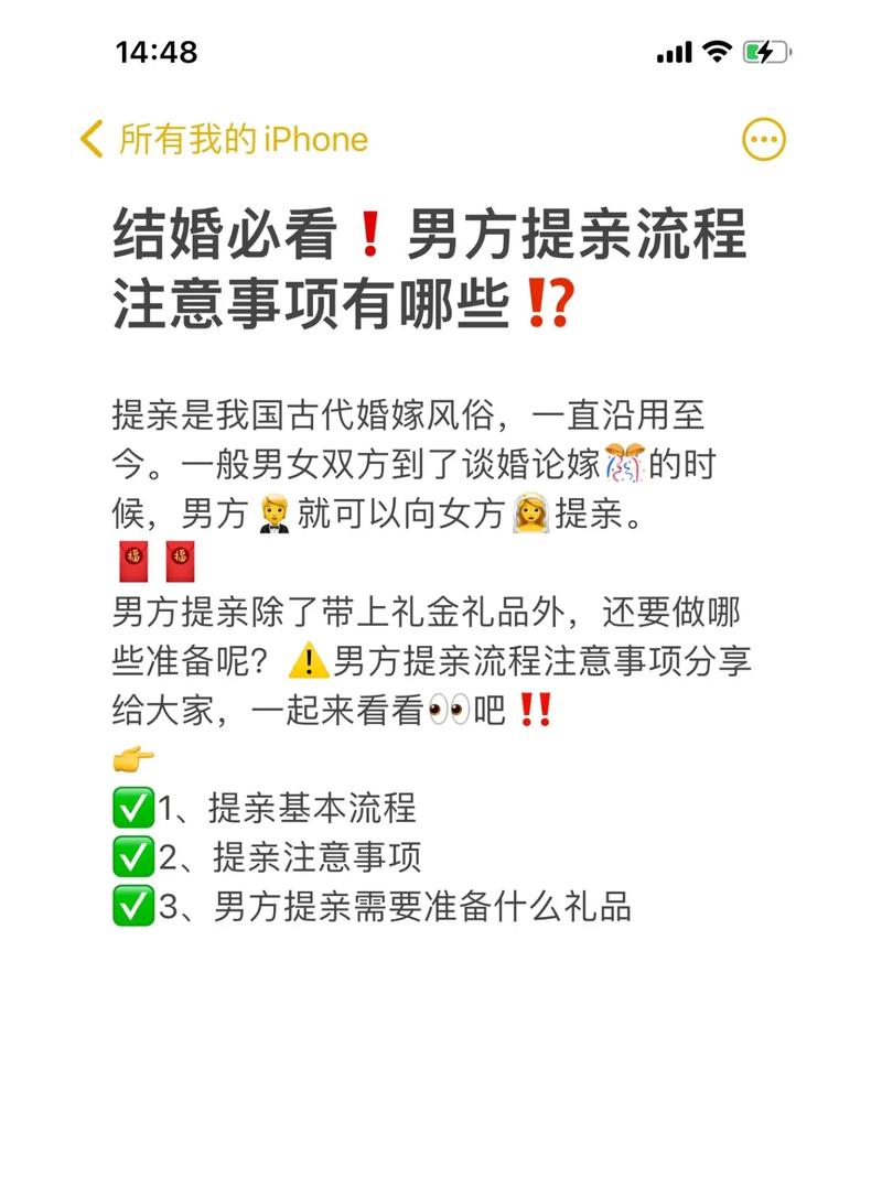 男方去女方家提亲带什么?需要注意什么