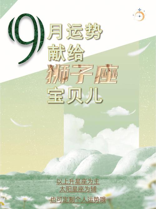 狮子座从事什么工作最能赚钱