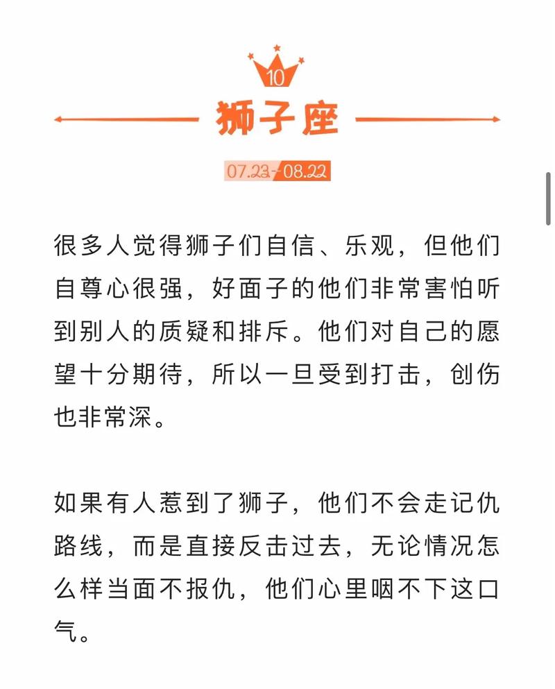 星座界记仇的最强王者,你上榜了吗?