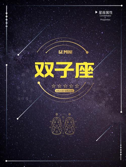 双子座评价怎么那么差