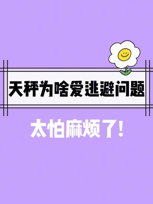 天秤座,这些毛病需要反省了!
