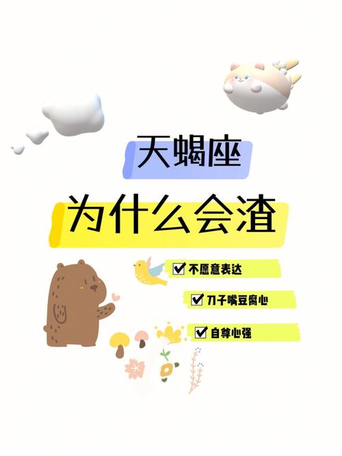 天蝎座为什么那么冷血?