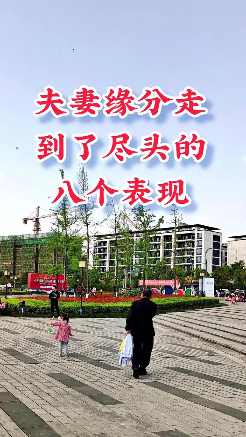 夫妻缘分已尽的表现,表现分析