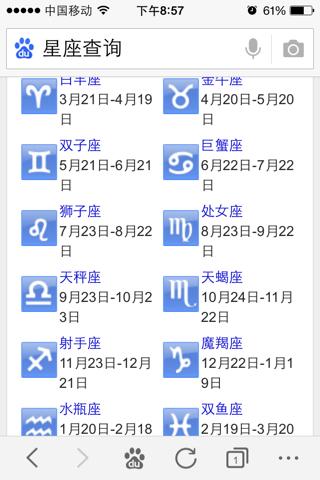 1970年农历8月1日出生是什么星座