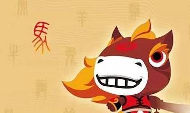 生肖猪羊年开年事业运