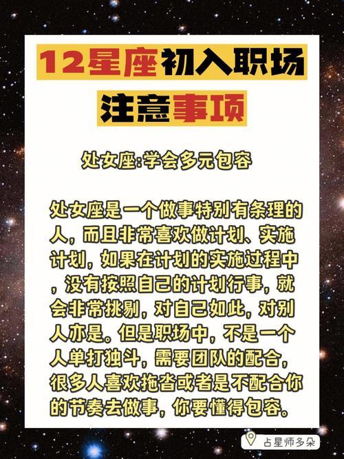 生活中懈怠,职场上却十分激进的星座