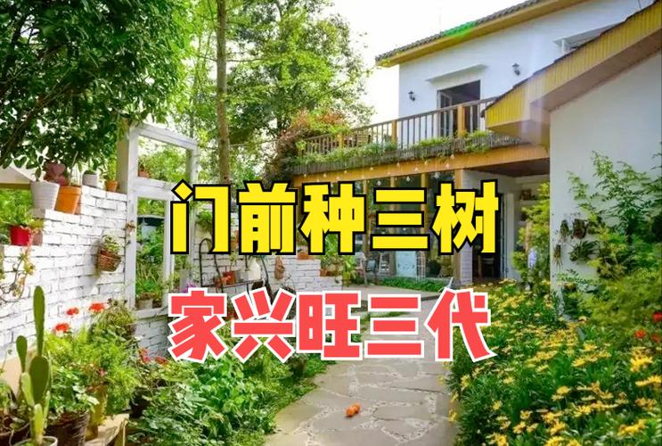家里大门前有大树怎么化解