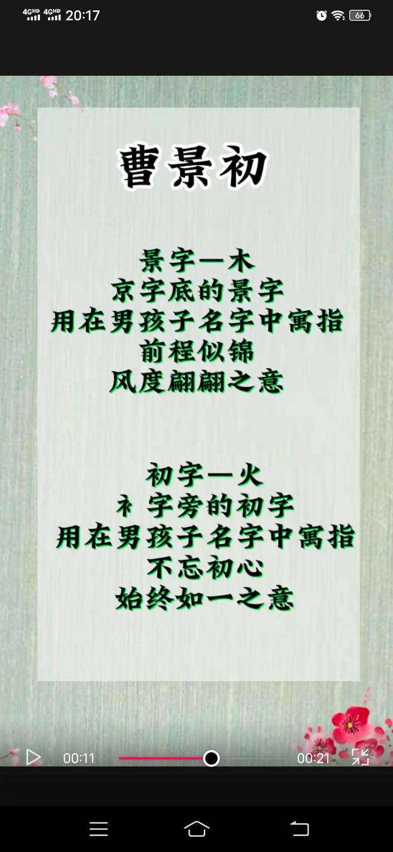 曹姓男孩有寓意的名字精选-曹正轩名字怎么样