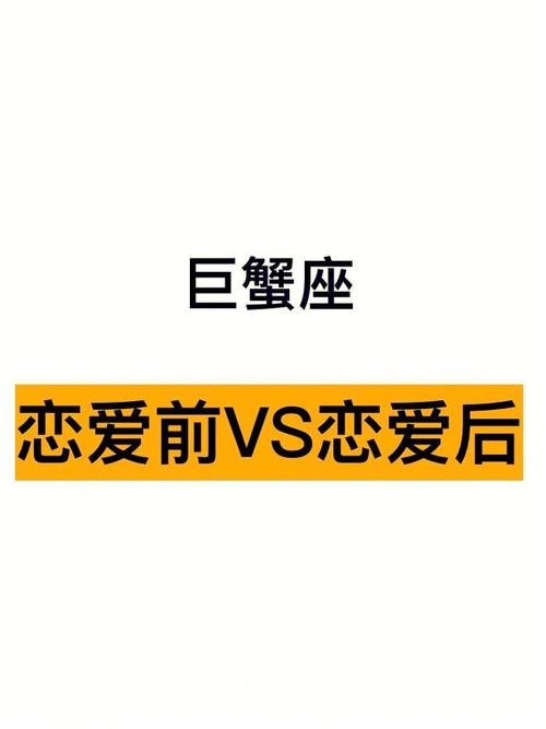 和巨蟹座谈恋爱有多难