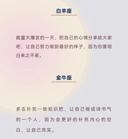 3月12日精准星座